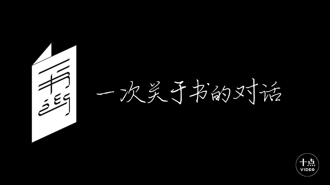一书之约-封面1