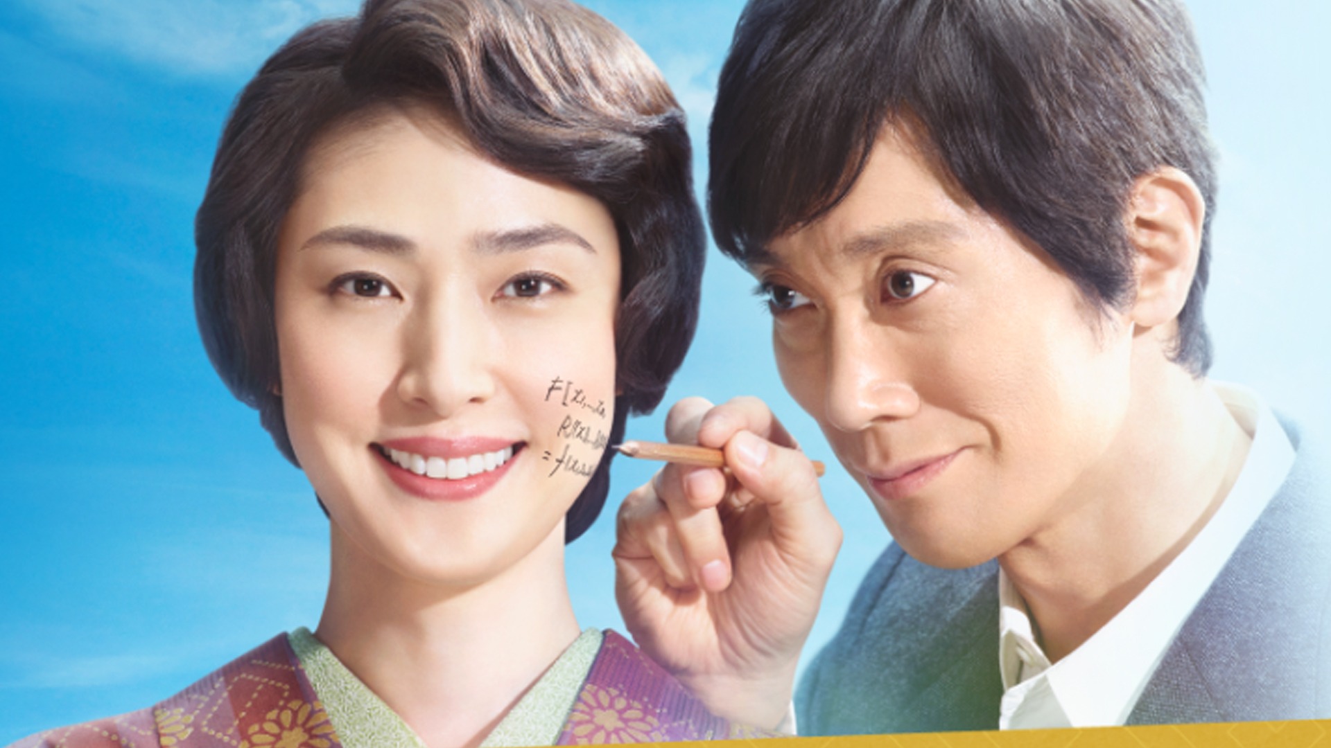 培养天才的妻子：世界公认数学家与妻子的爱-封面1