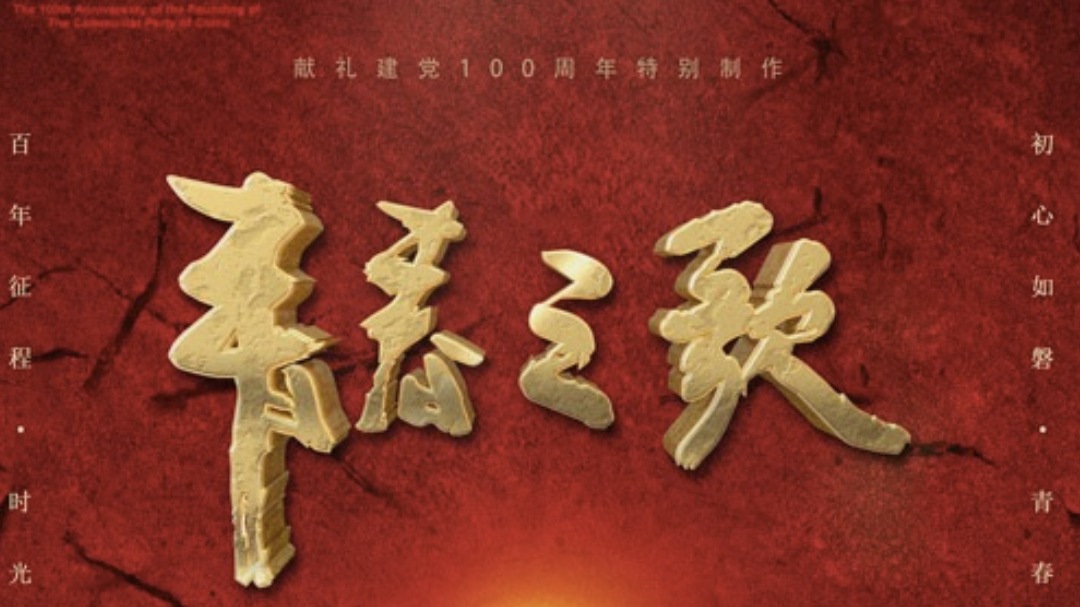 青春之歌-封面1