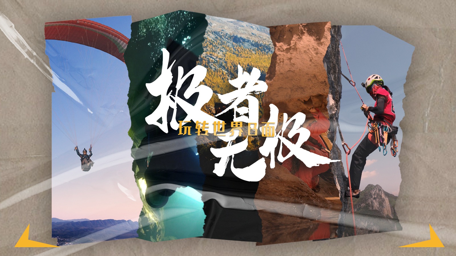 极者无极-封面1