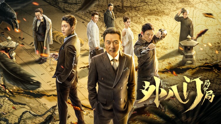 地球最后的导演