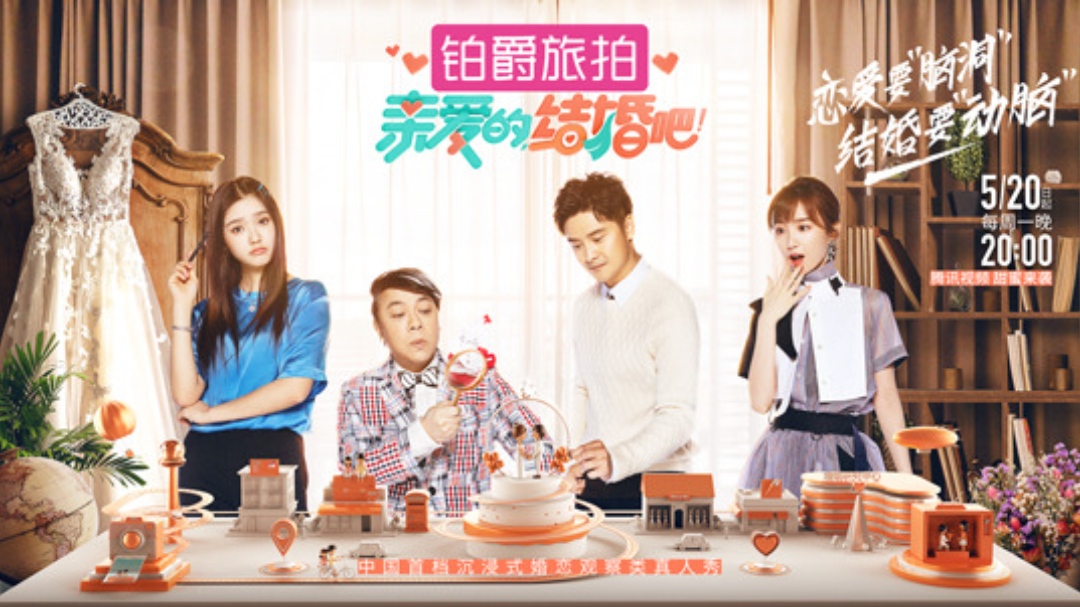 亲爱的，结婚吧！-封面1