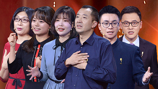 我是演说家 第5季