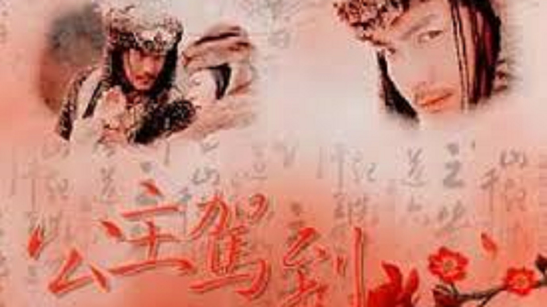 公主驾到-封面1