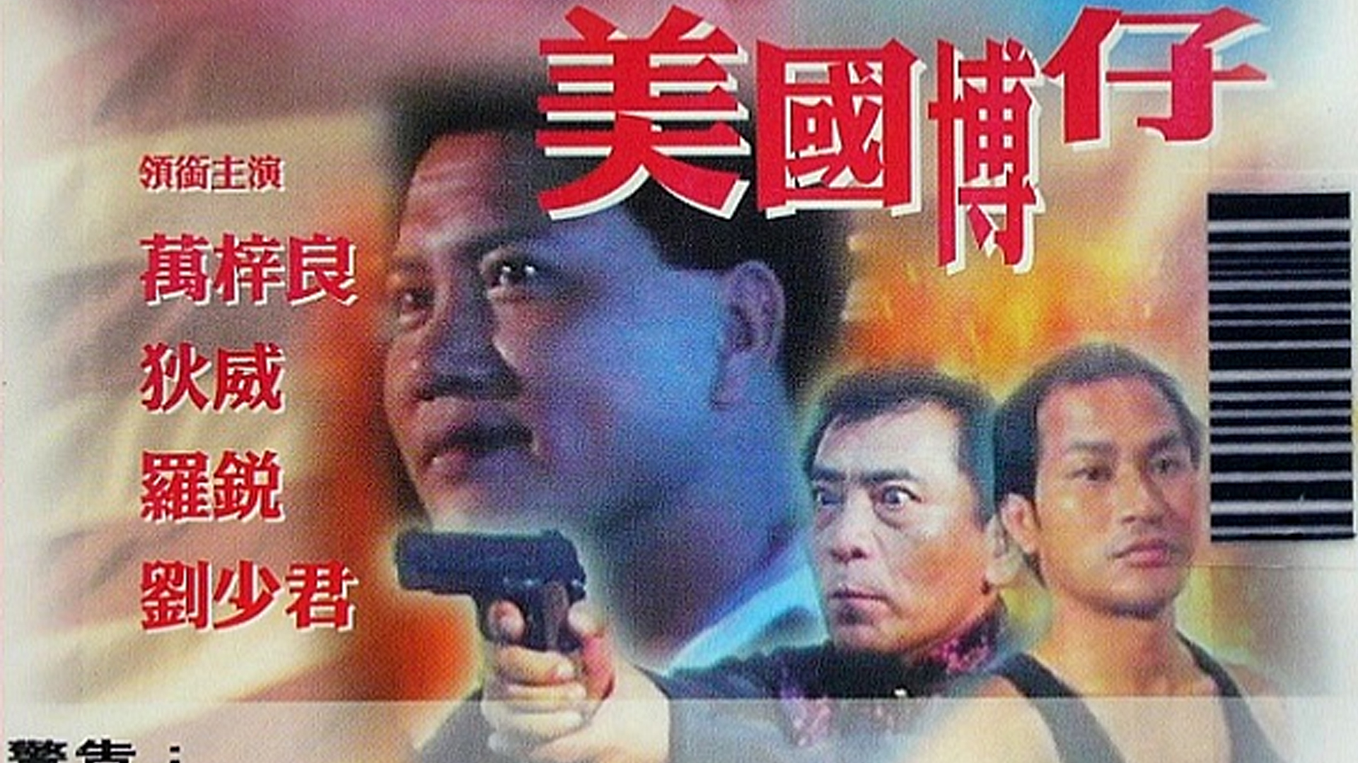 虎穴枭雄-封面1
