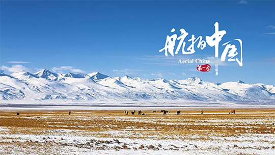 航拍中国 第1季-封面1