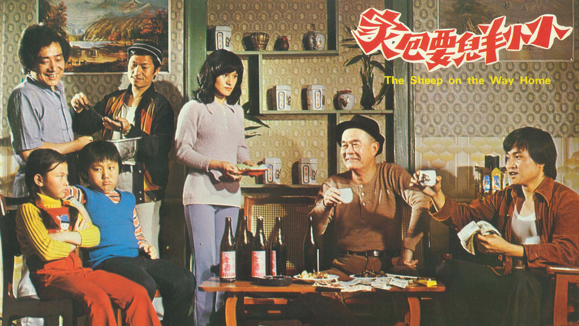 小小羊儿要回家-封面1