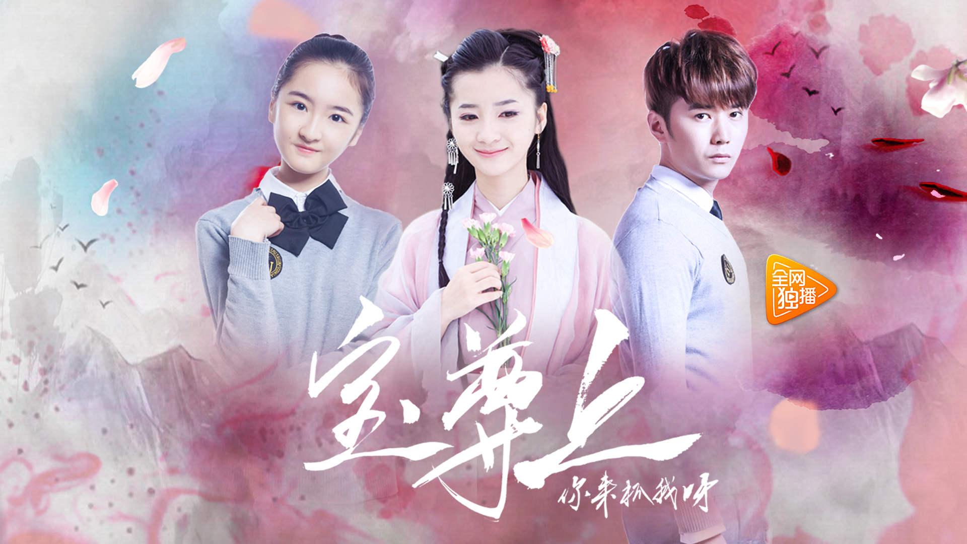宝尊上，你来抓我呀（下）-封面1