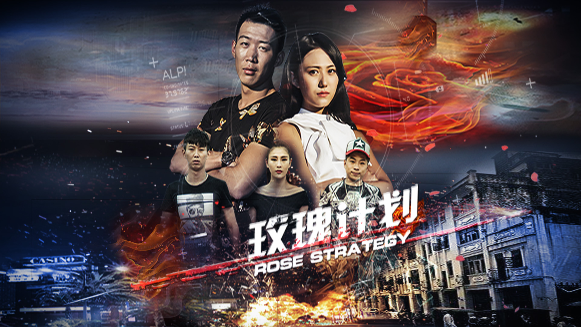 玫瑰计划-封面1