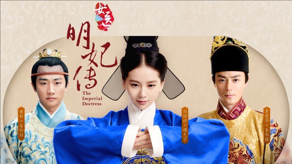 女医明妃传-封面1