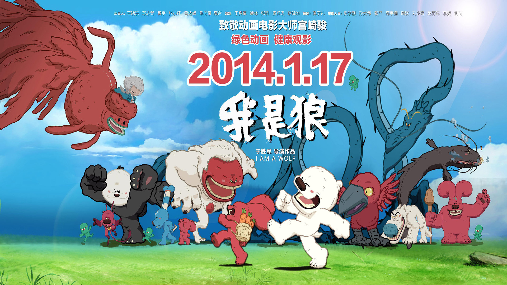 什么斗狼成语(3)