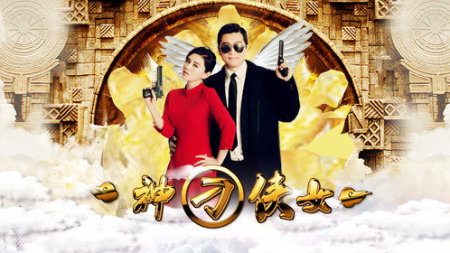 神刁侠女-封面1