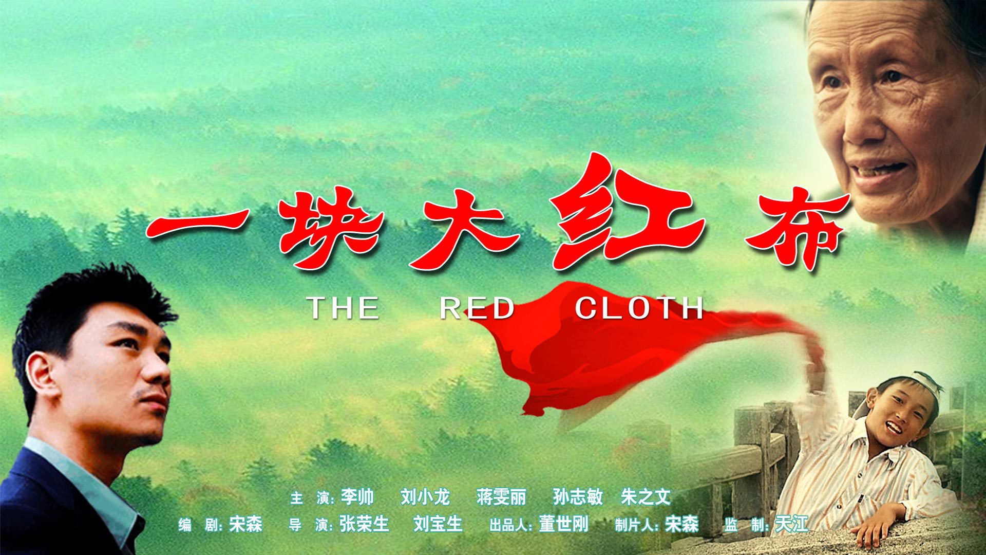 一块大红布-封面1