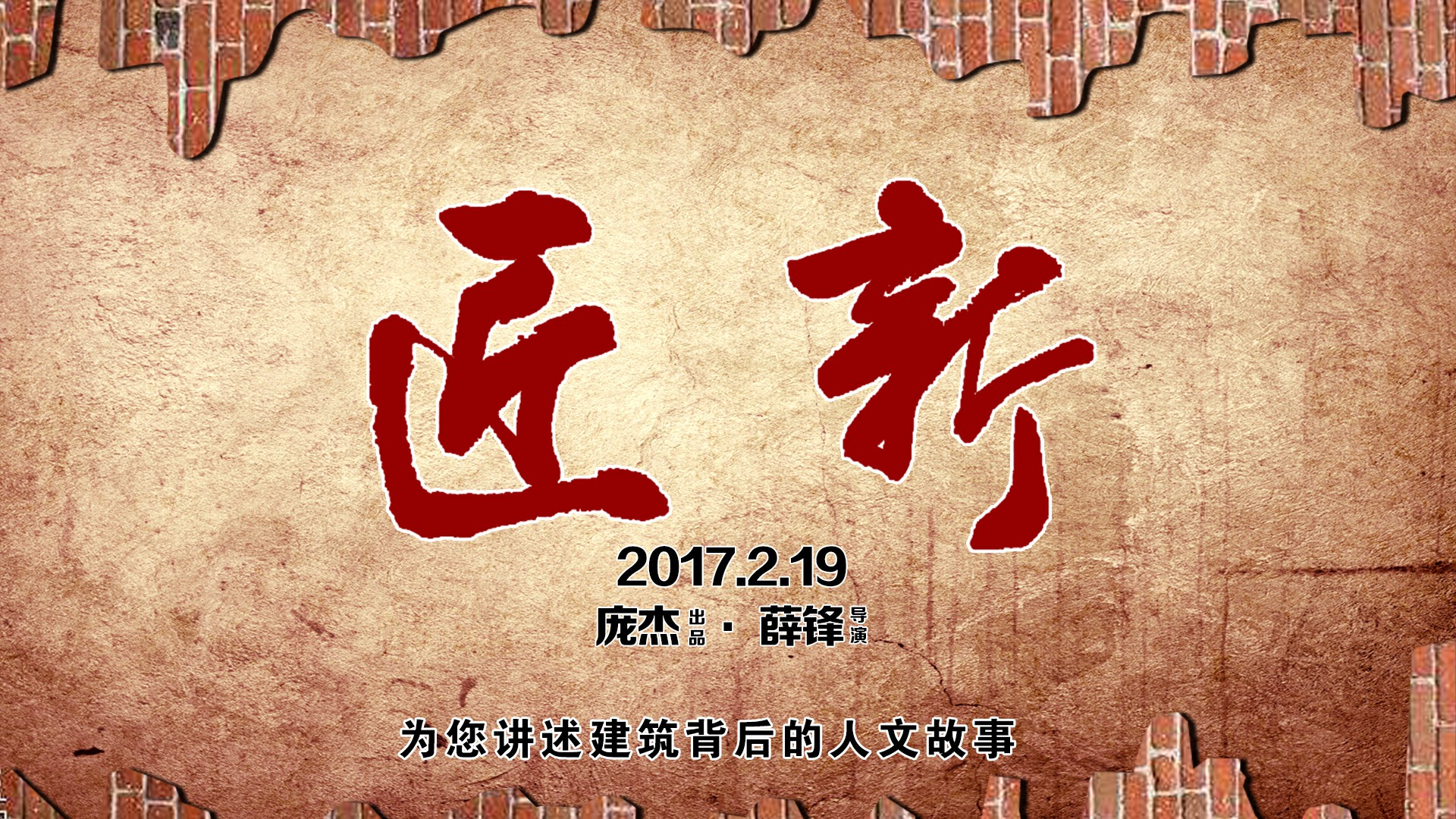 城市可阅读之匠·新 第1季-封面1