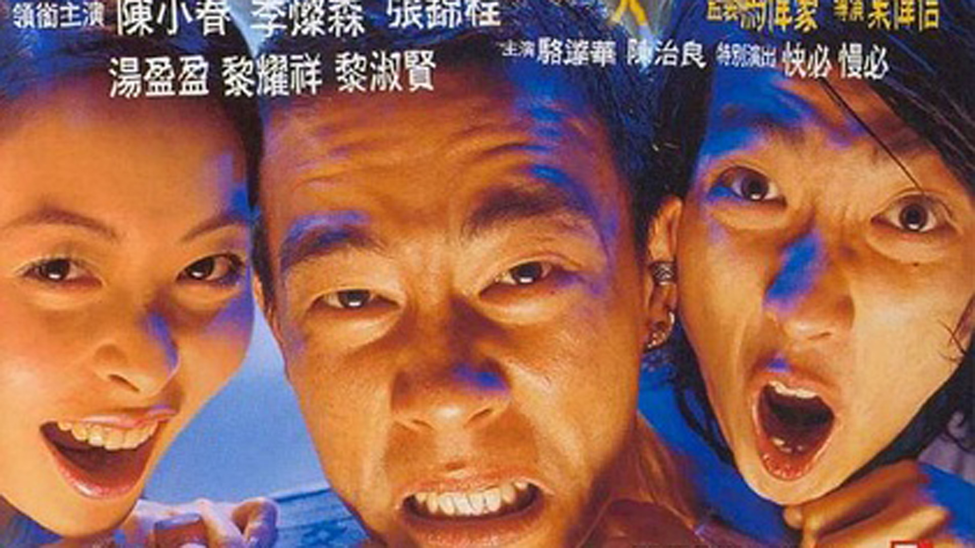生化寿尸