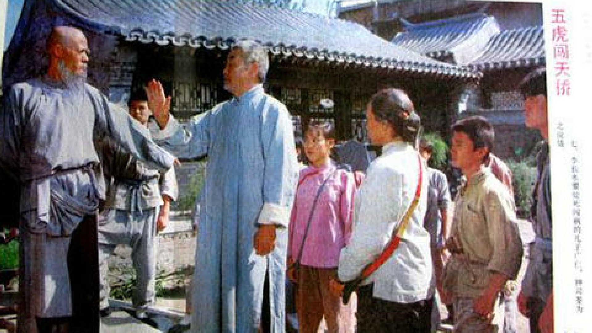 五虎闯天桥-封面1