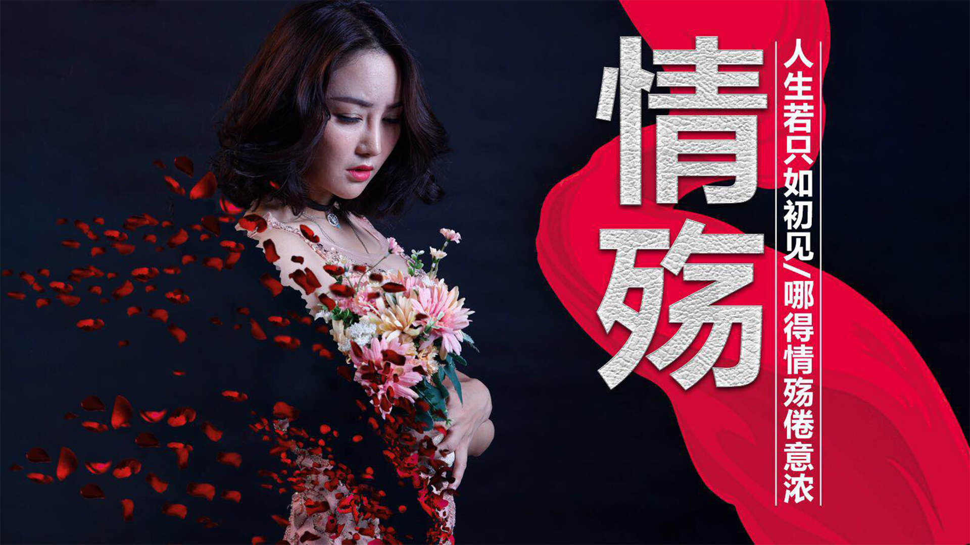 情殇-封面1