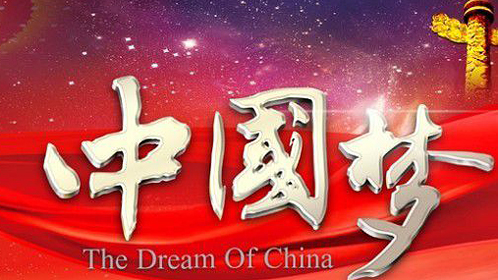 中国梦优秀网络节目展播-封面1
