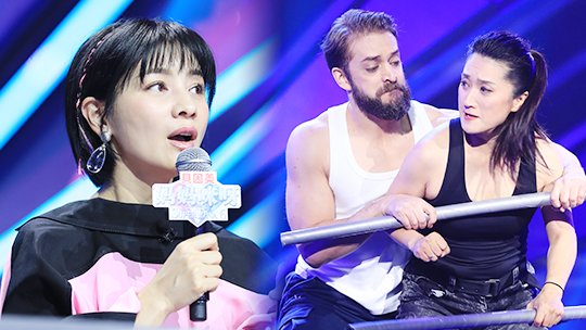 第1期：吴京师姐一脚踢懵外国壮汉