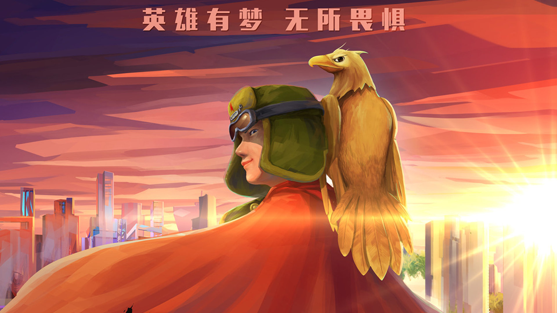 热血雷锋侠之激情营救-封面1