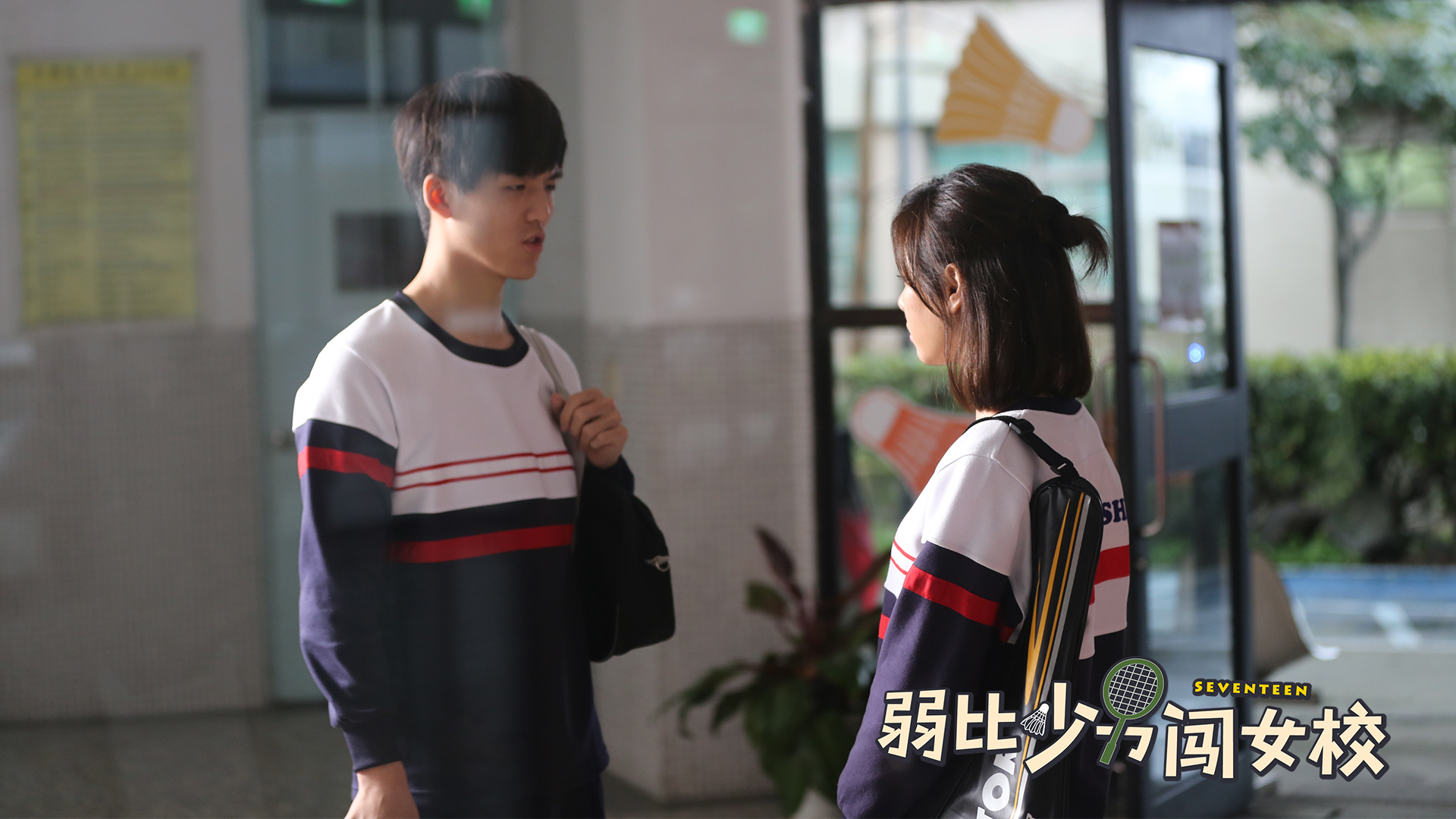 弱比少男闯女校-封面1