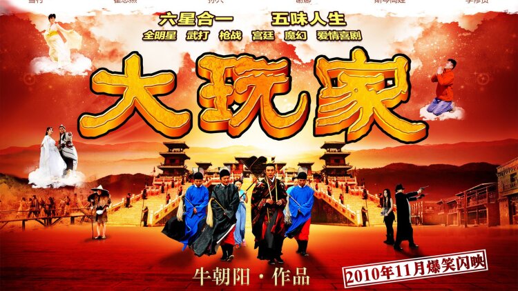 开局被大妖索命我转身就上龙虎山