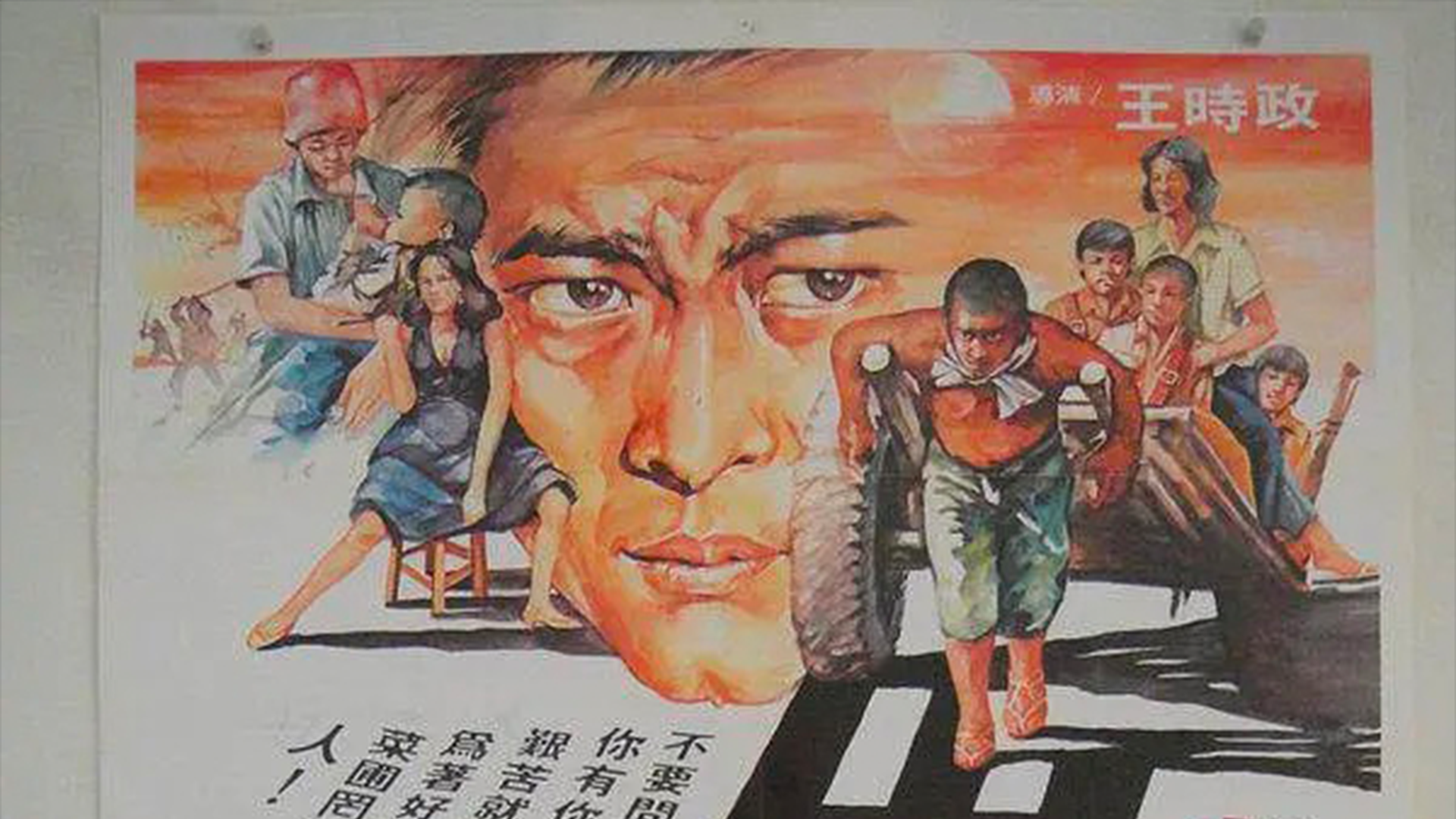 出外人-封面1