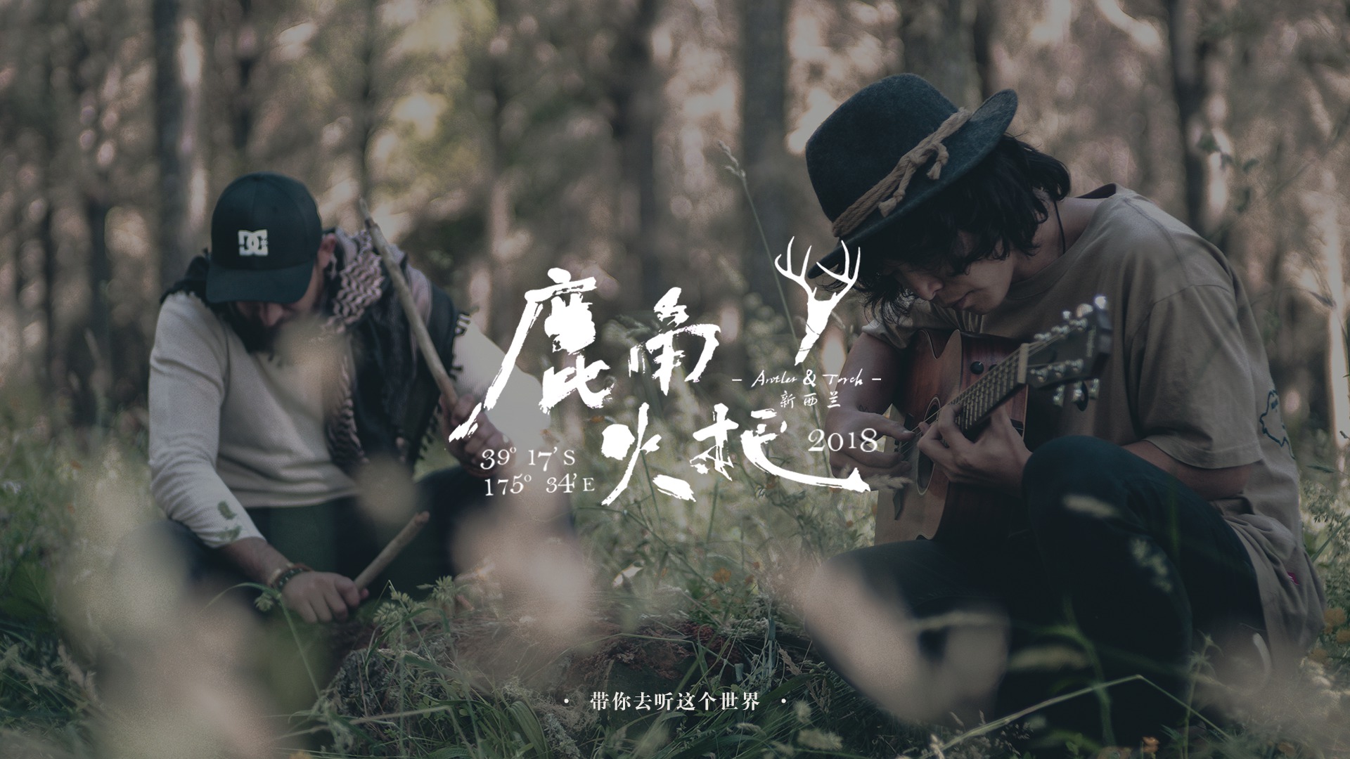 鹿角火把-封面1