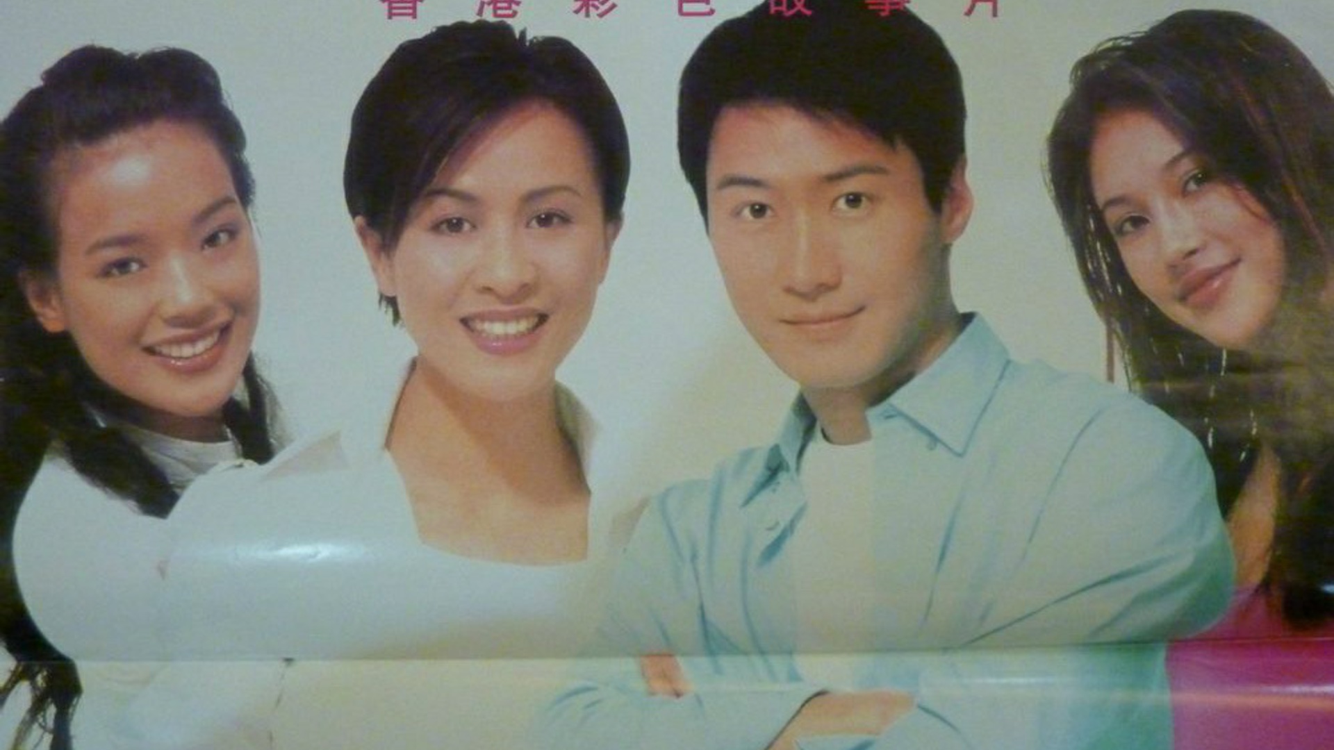 新恋爱世纪