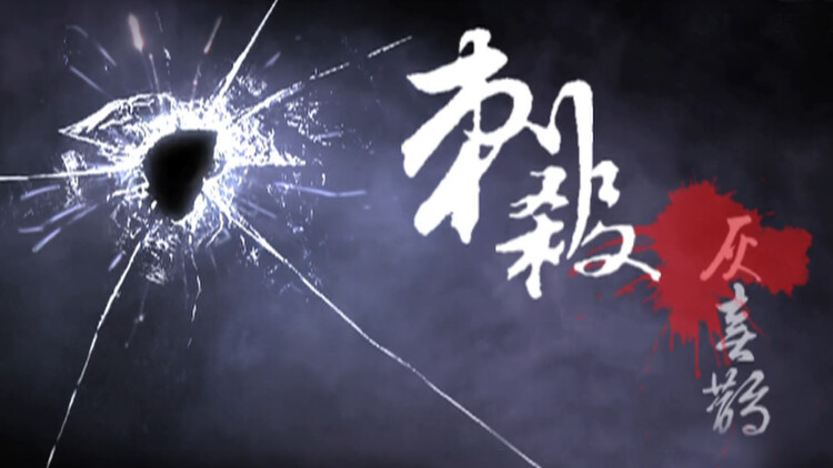 皇上臣妻不可欺啊的初遇皇上