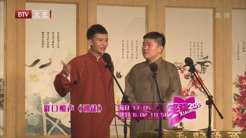 王政 韩云飞 吕嘉强《训徒》