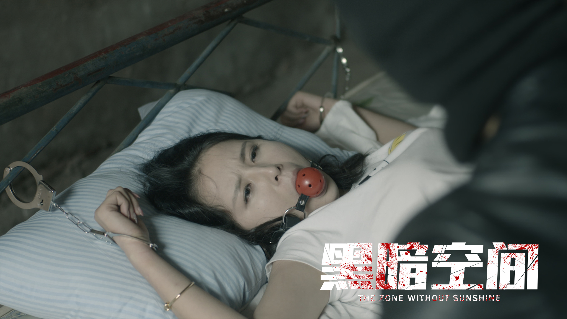 黑暗空间-封面1