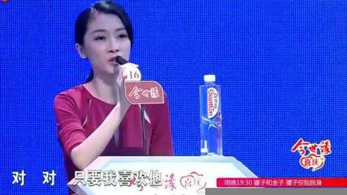 非诚勿扰20161105期：黄澜黄磊上演欢乐拍卖秀 优质男神引六女生争抢爆灯