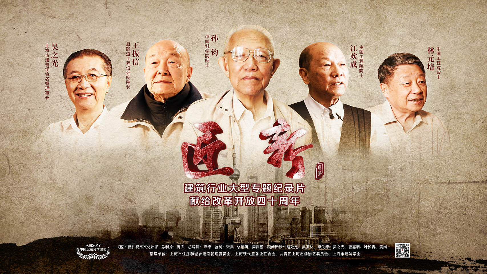 城市可阅读之匠·新 第2季-封面1