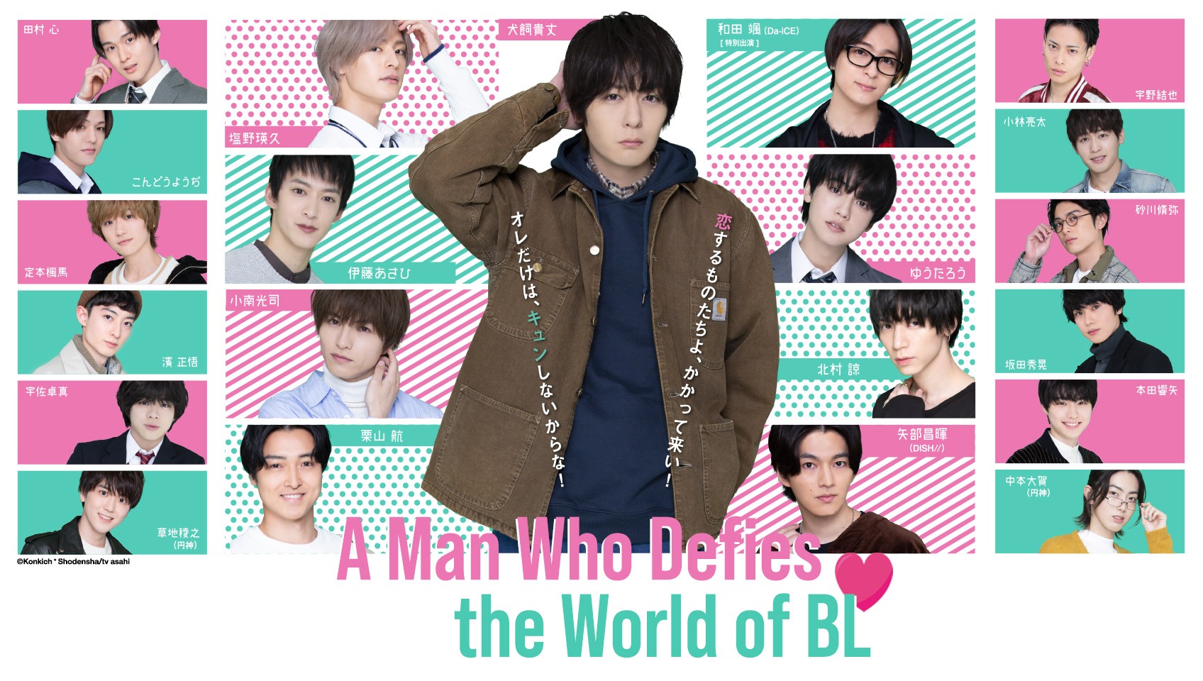 A Man Who Defies The World of BL