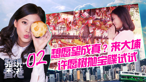 发现香港-封面1