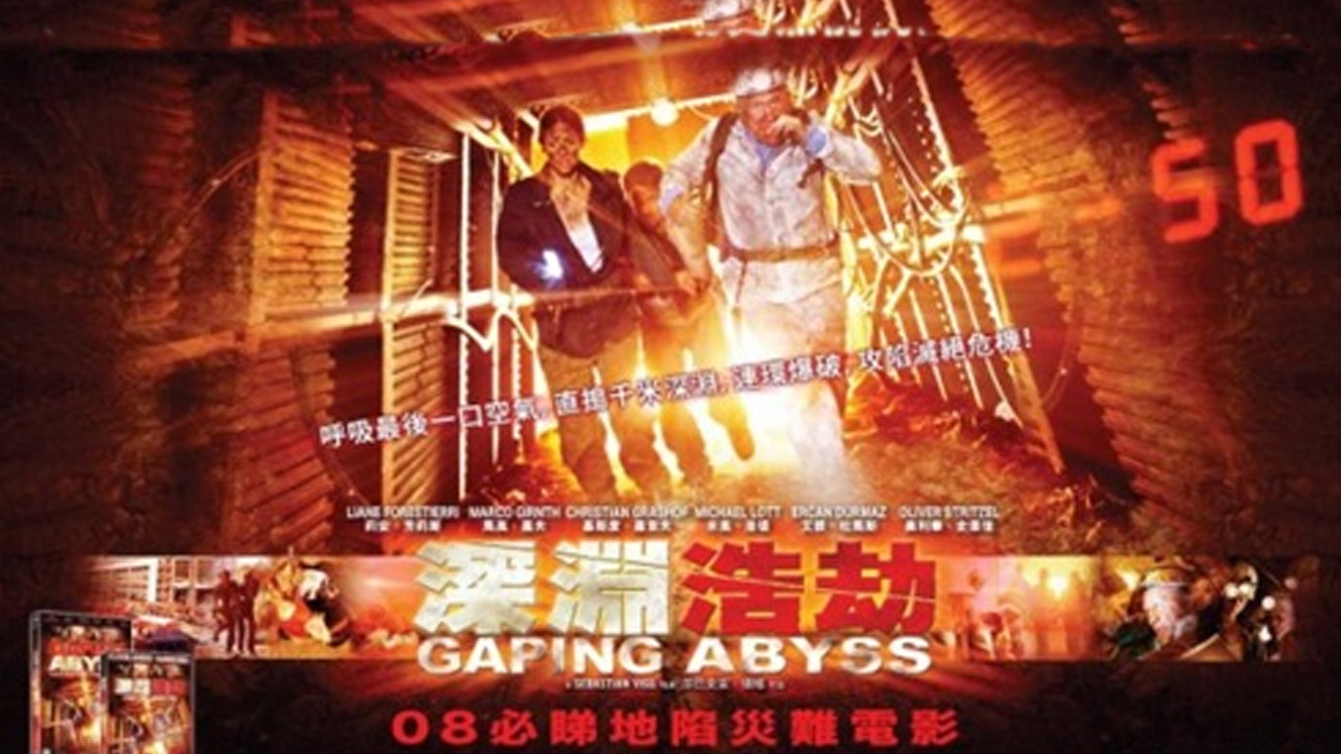 无底深渊-封面1