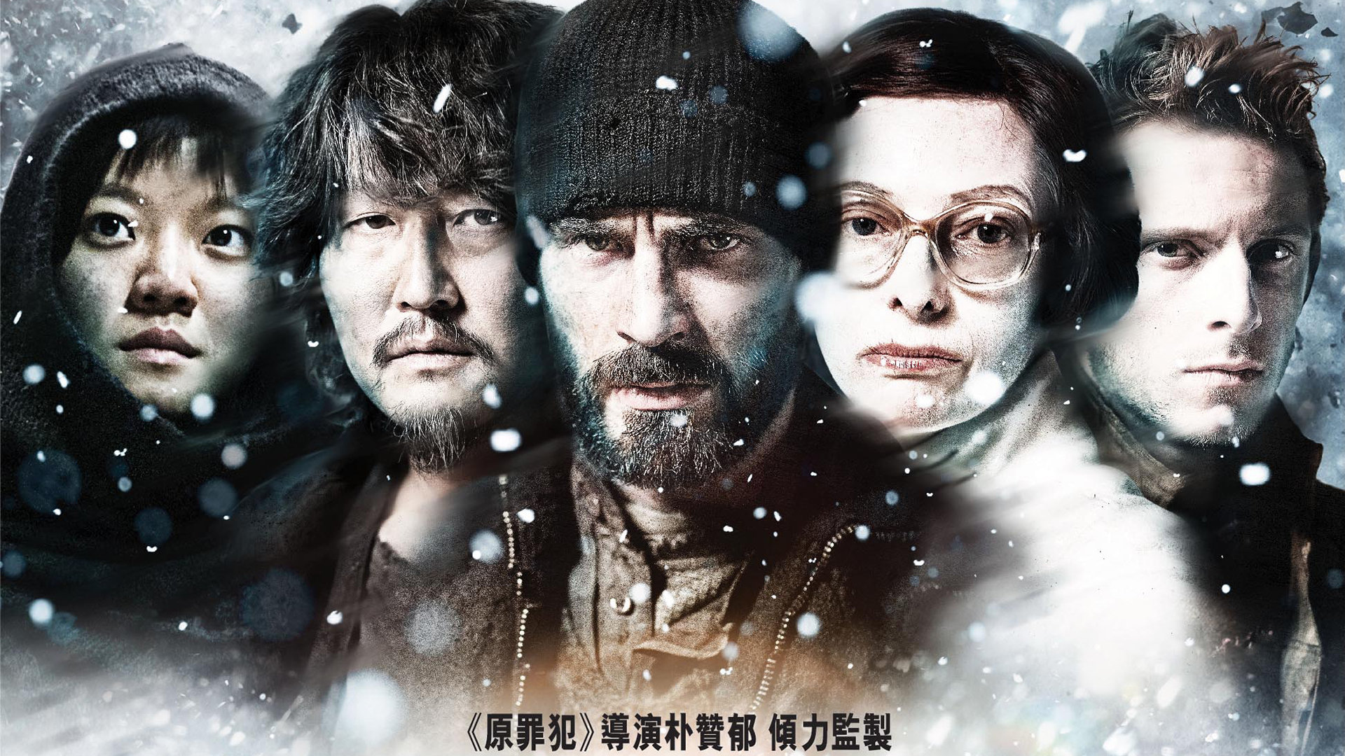 雪国列车-封面1
