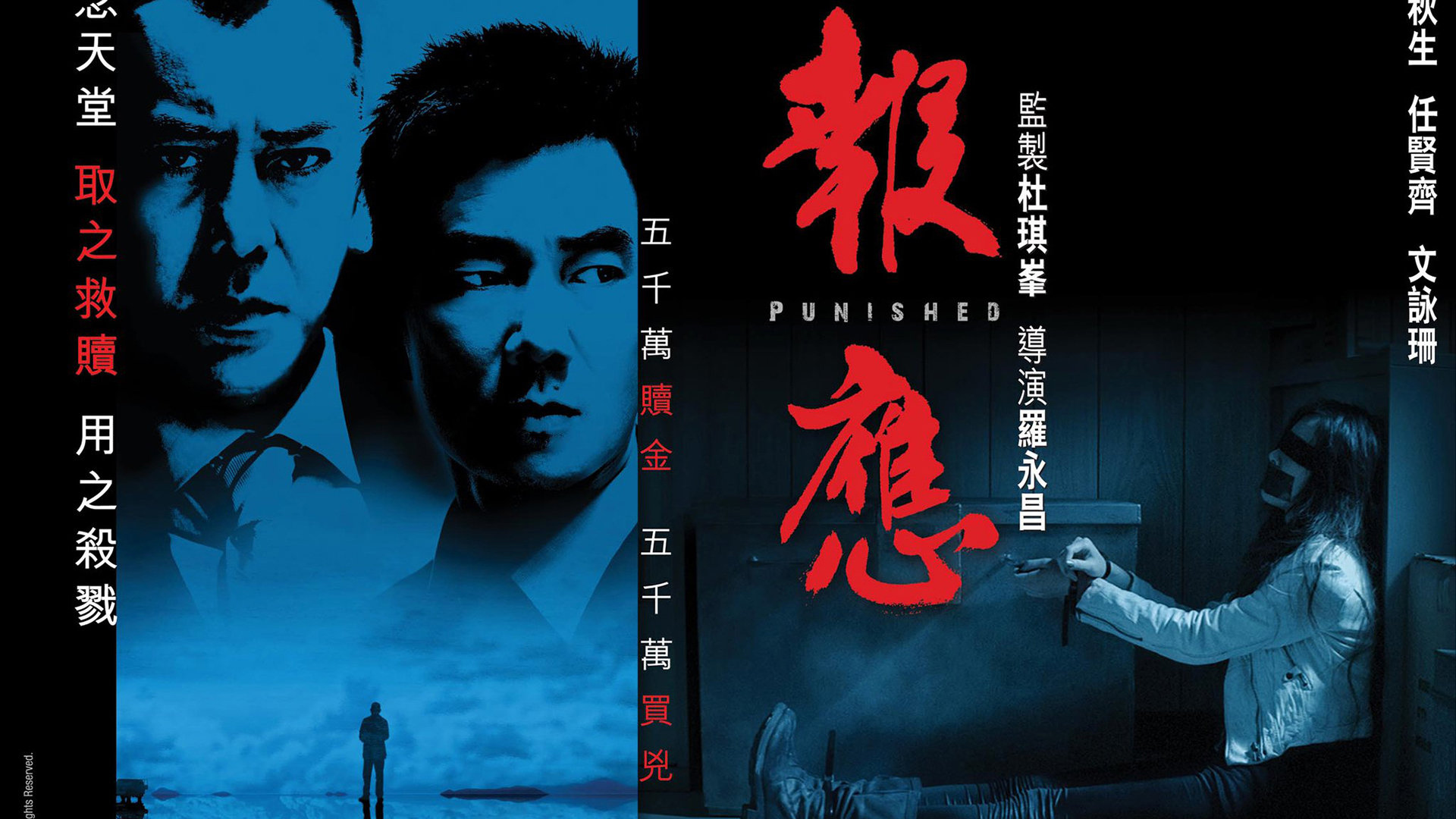 迷途追凶-封面1