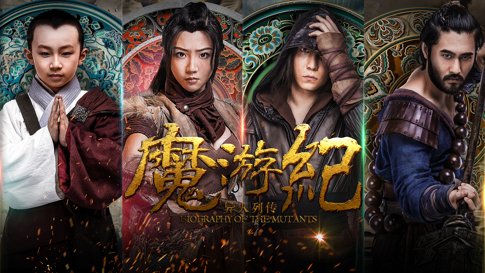 魔游纪-封面1