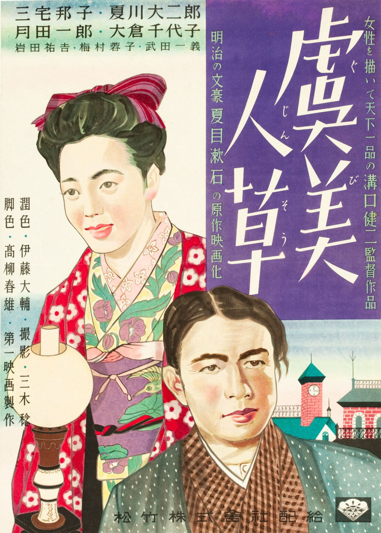 虞美人草 Poppies 电影 腾讯视频