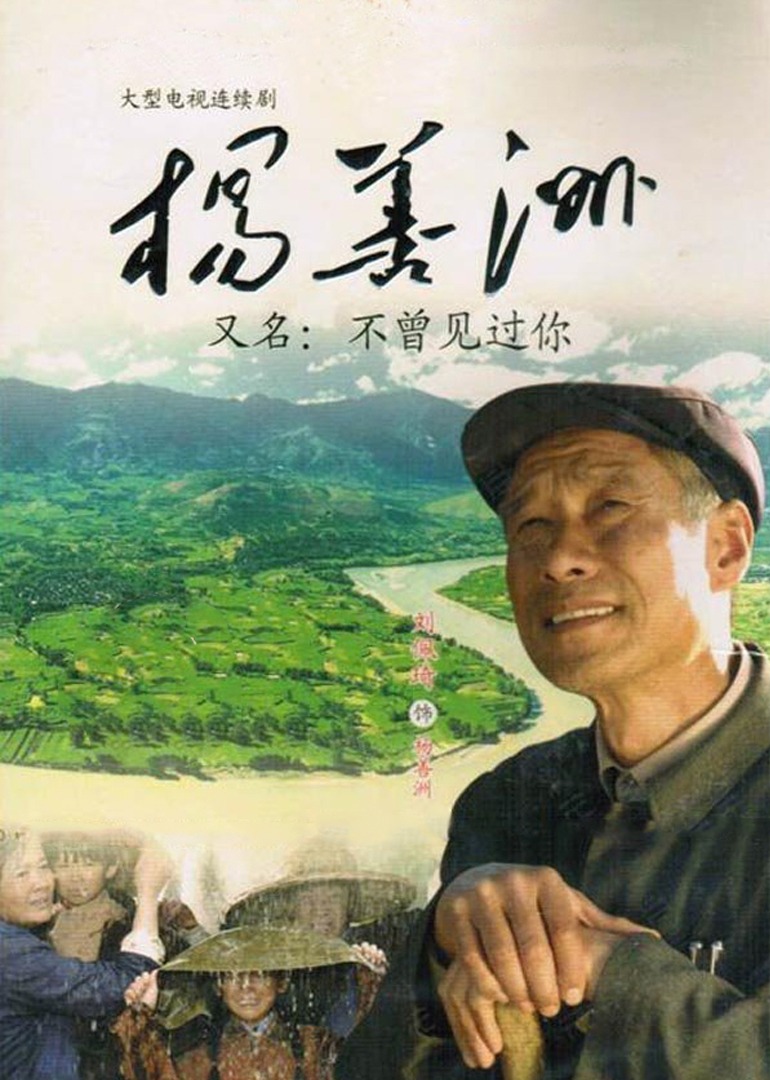 杨善洲