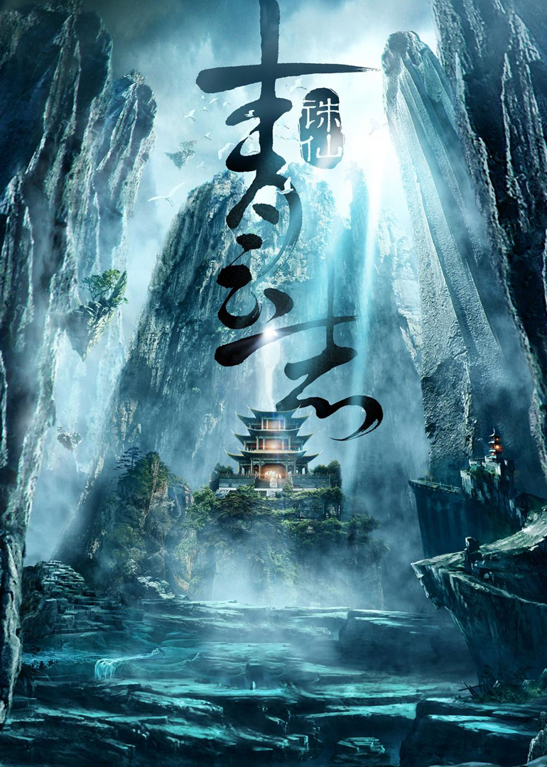 海报背景