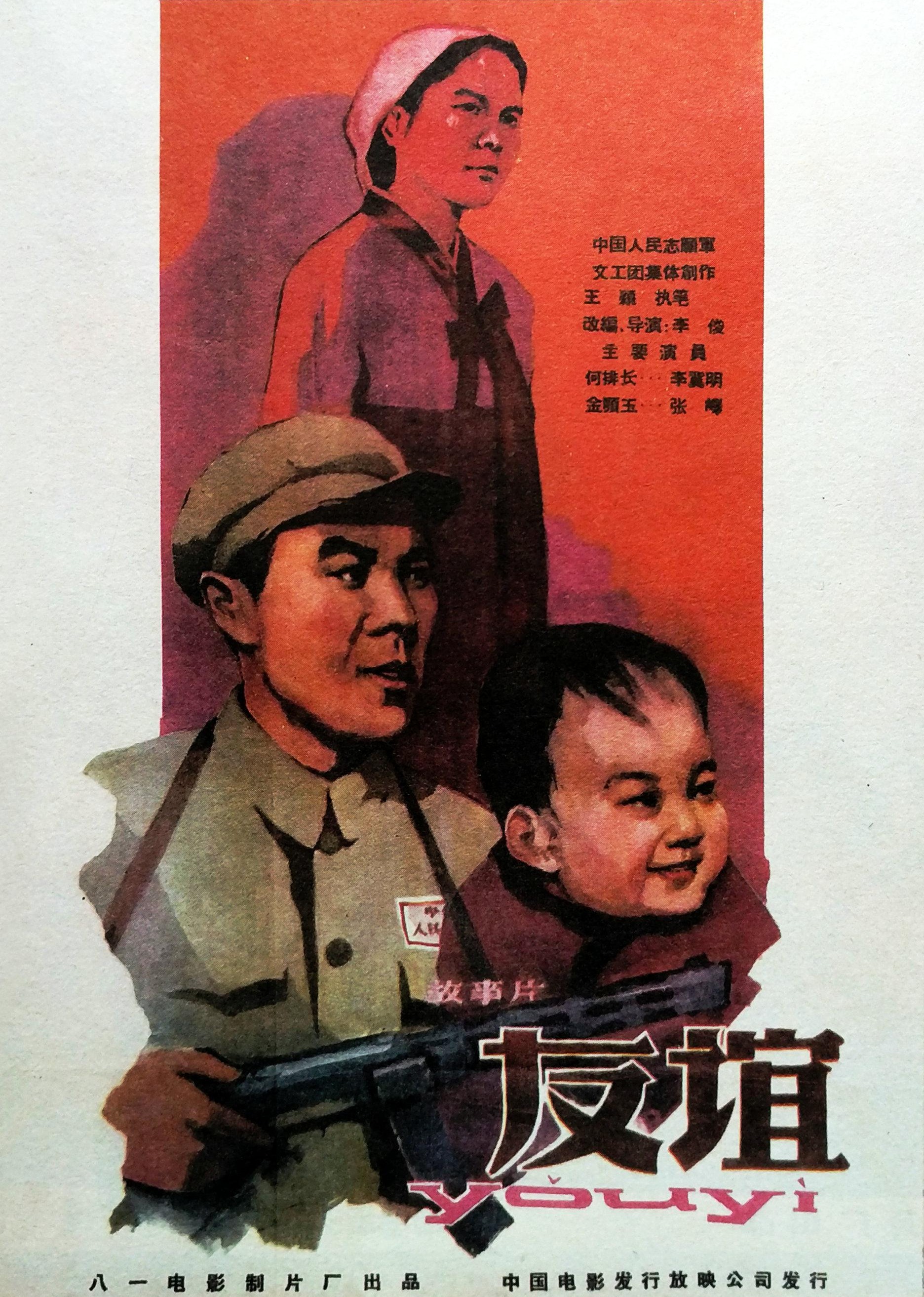 友谊(friendship-电影-腾讯视频