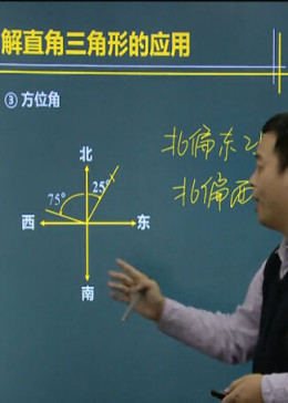 冀教版九年级数学上册第26章 解直角三角形