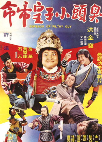 臭头小子}
