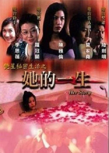 她的一生封面图