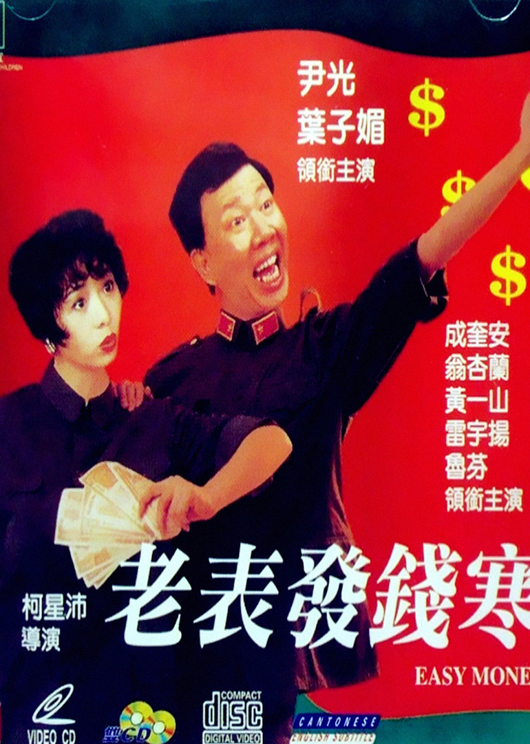 老表发钱寒}
