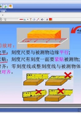 人教版物理初三同步预习课