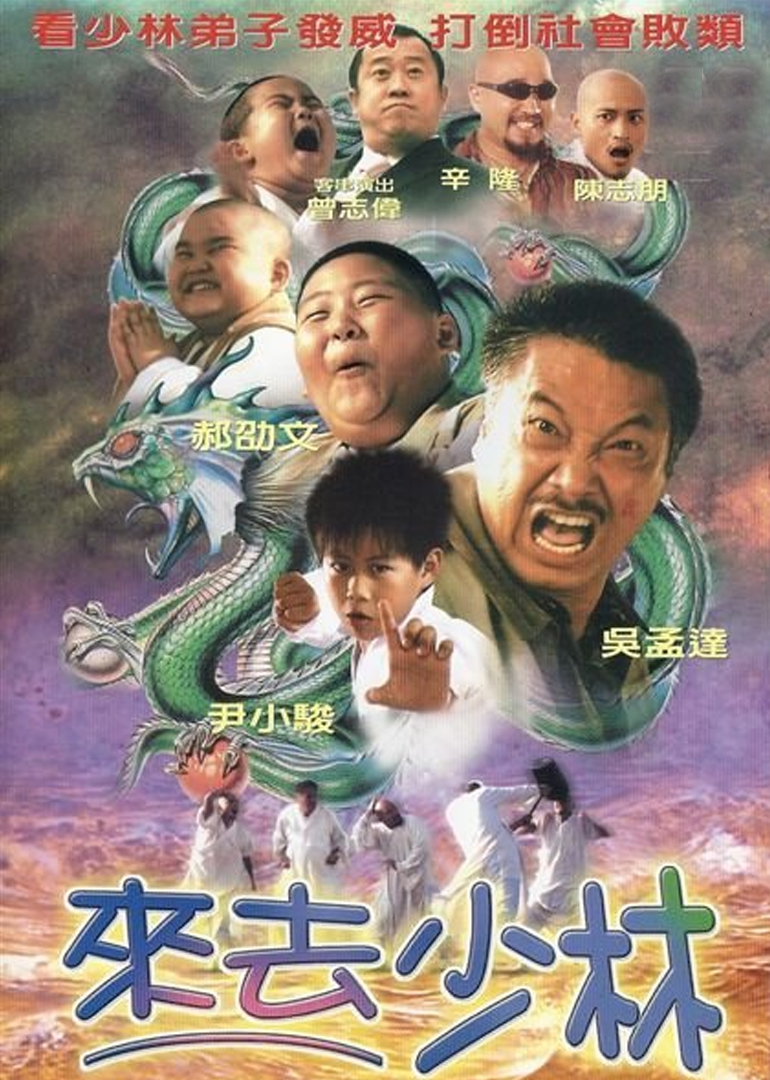 绝不放过你-封面2